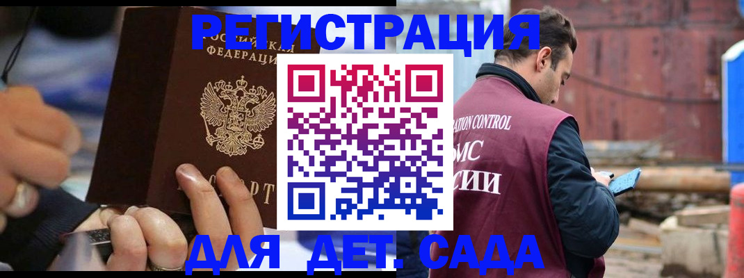 прописка законно в Новгородской области