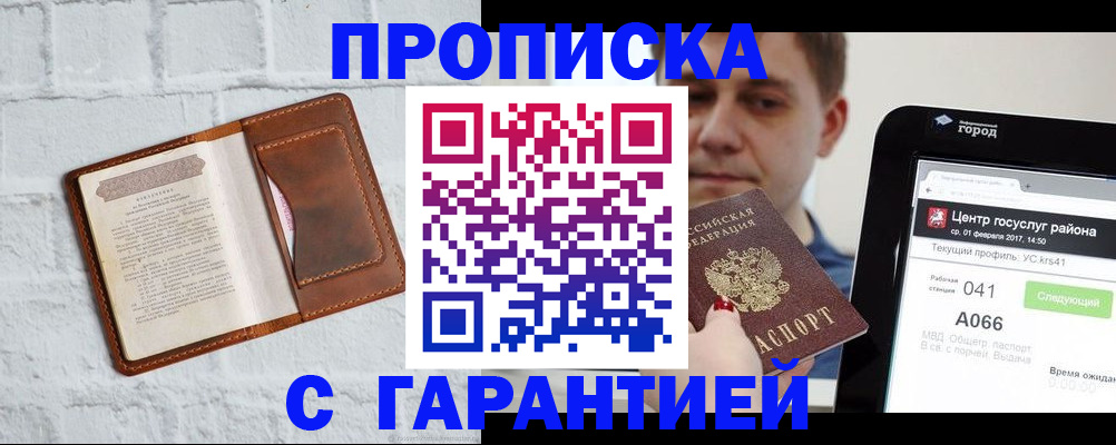 регистрация для дет. сада в Новгородской области